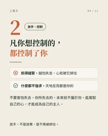 三萬天 第 4 張