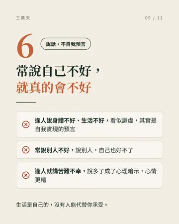 三萬天 第 9 張