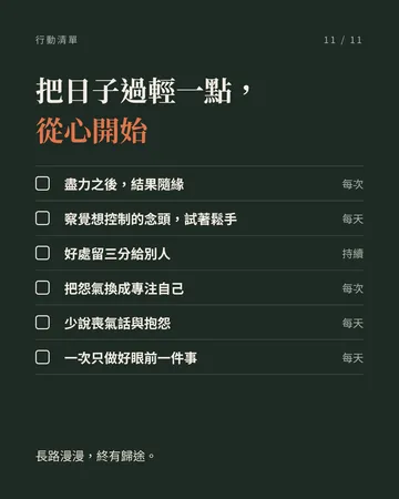 三萬天 第 11 張