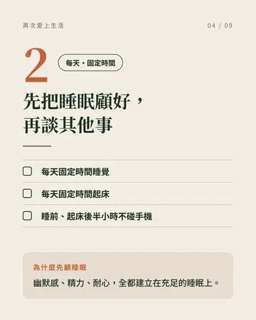讓你再次愛上生活的五件小事 第 4 張