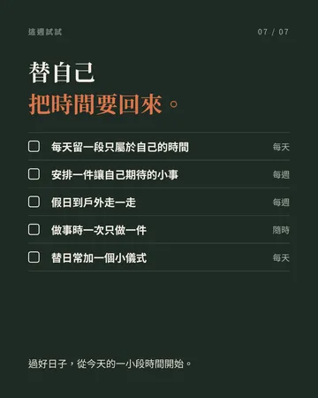 《北歐時間》10個方法 第 7 張