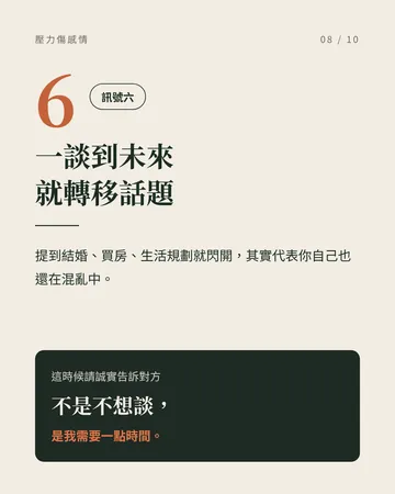 工作壓力悄悄拆散感情的 6 個訊號 第 8 張