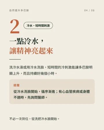 多巴胺 第 4 張