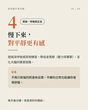多巴胺 第 6 張