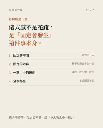 家庭儀式感：別羨慕別人家的 movie night 第 2 張