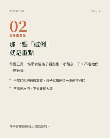 家庭儀式感：別羨慕別人家的 movie night 第 4 張