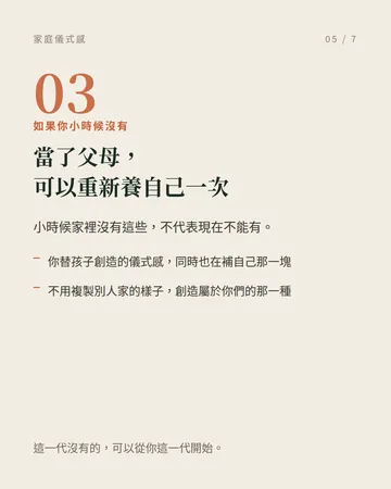 家庭儀式感：別羨慕別人家的 movie night 第 5 張