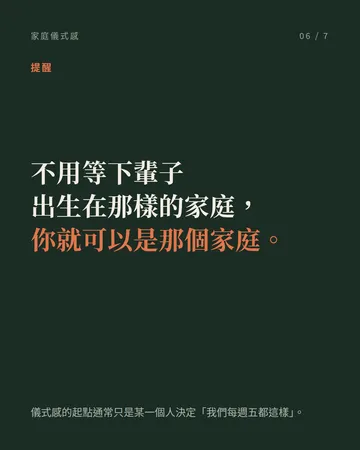 家庭儀式感：別羨慕別人家的 movie night 第 6 張
