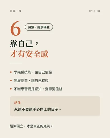 富養十練 第 9 張
