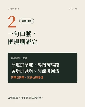小小孩也能玩的卡卡頌：先自製試玩，再入手 第 4 張