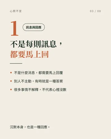 心照不宣 第 3 張