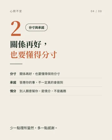 心照不宣 第 4 張
