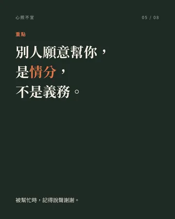 心照不宣 第 5 張