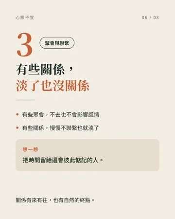 心照不宣 第 6 張