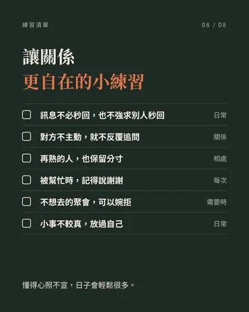 心照不宣 第 8 張
