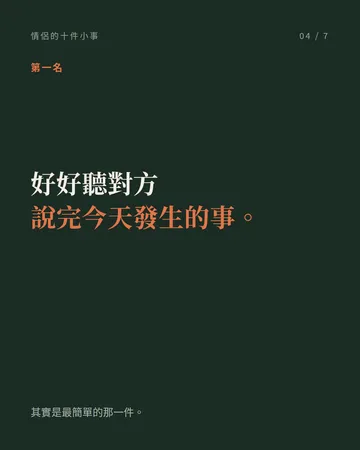 情侶單獨相處，最幸福的十件小事 第 4 張