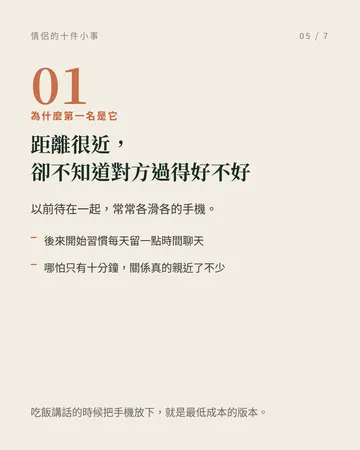 情侶單獨相處，最幸福的十件小事 第 5 張