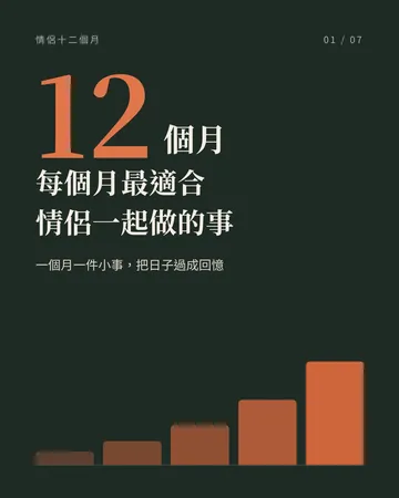 情侶月曆 封面