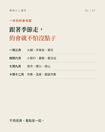 情侶月曆 第 2 張