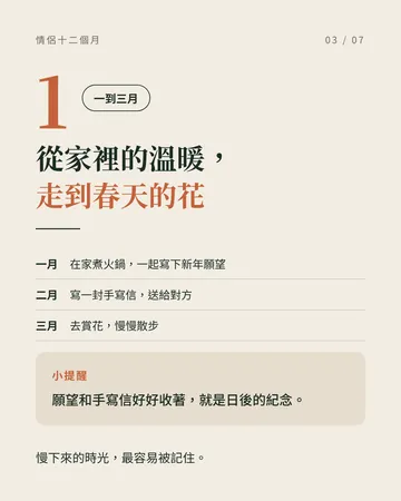 情侶月曆 第 3 張