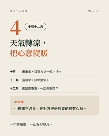 情侶月曆 第 6 張