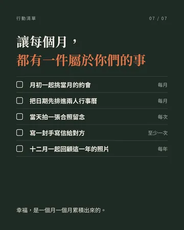 情侶月曆 第 7 張
