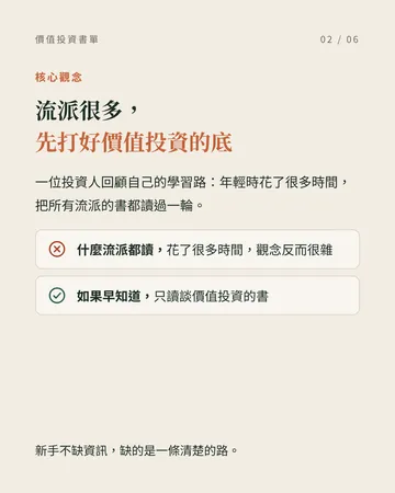 投資書單 第 2 張