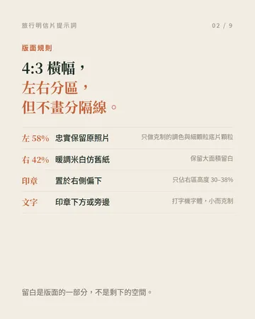 旅行明信片提示詞:手刻印章風格 第 2 張