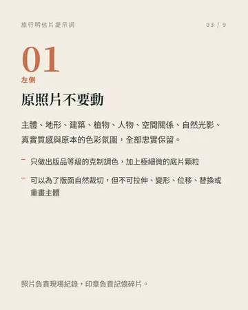 旅行明信片提示詞:手刻印章風格 第 3 張