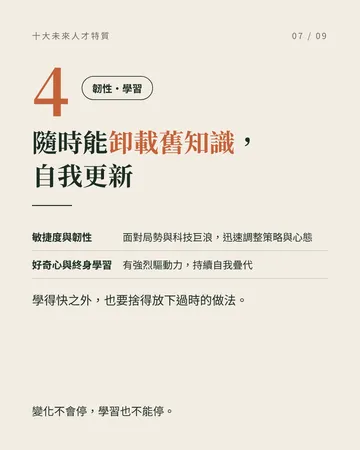 不只會用 AI，而是駕馭 AI 的人 第 7 張