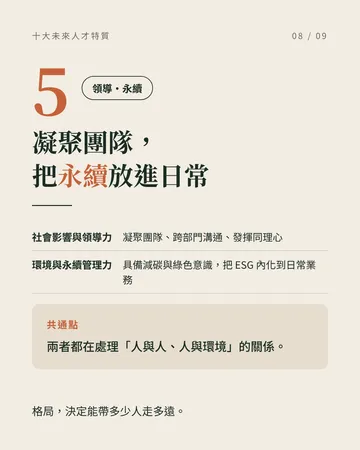 不只會用 AI，而是駕馭 AI 的人 第 8 張