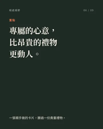 讓感情升溫的相處小細節 第 6 張