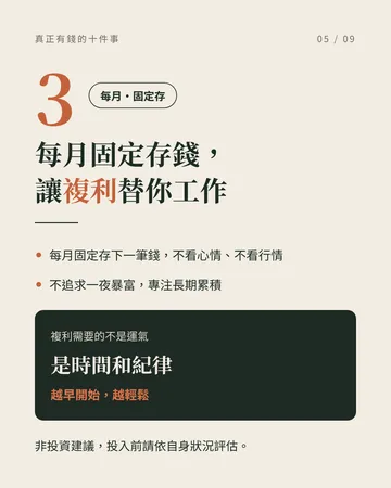 看起來有錢，和真正有錢是兩回事 第 5 張