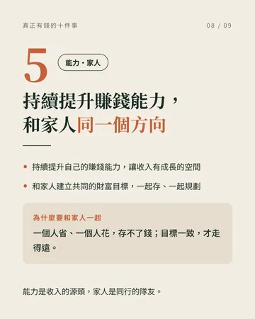 看起來有錢，和真正有錢是兩回事 第 8 張
