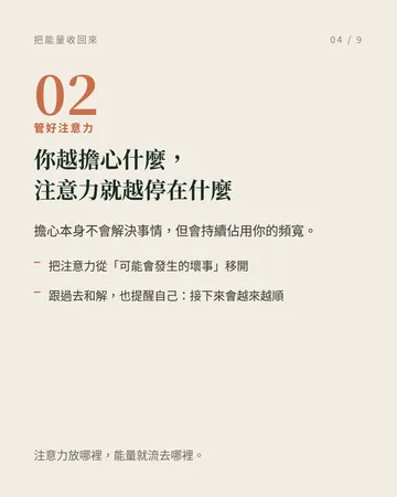 能量太低的時候，去狂做這 8 件事 第 4 張