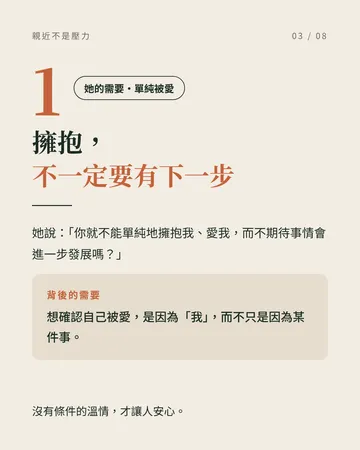 親近需求 第 3 張