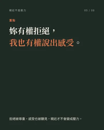 親近需求 第 5 張