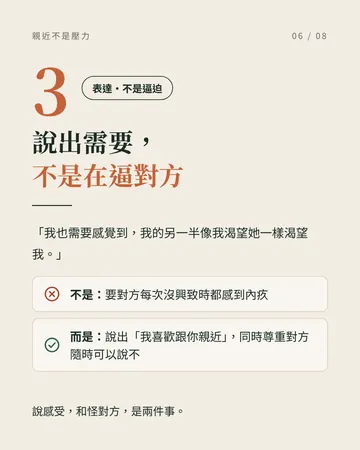 親近需求 第 6 張