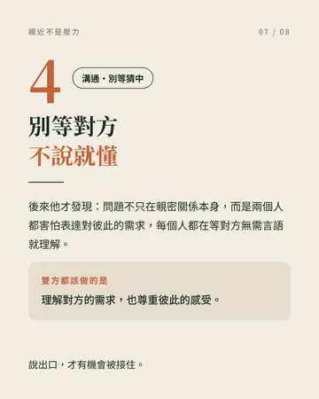 親近需求 第 7 張