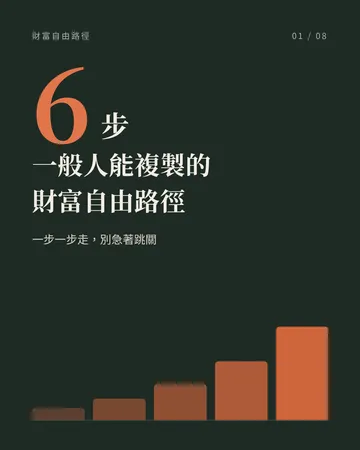 財富路徑 封面