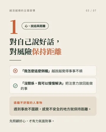 走好運,從生活小細節開始 第 3 張
