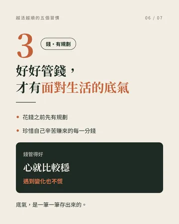 走好運,從生活小細節開始 第 6 張