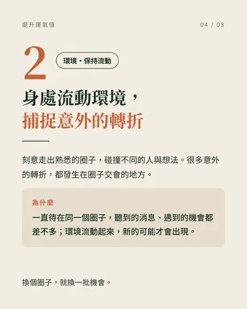 運氣值 第 4 張