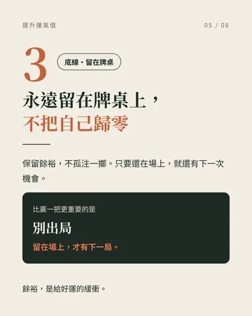 運氣值 第 5 張