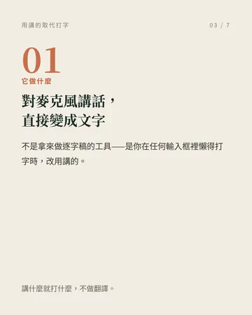 用講的取代打字:Handy 離線語音輸入 第 3 張