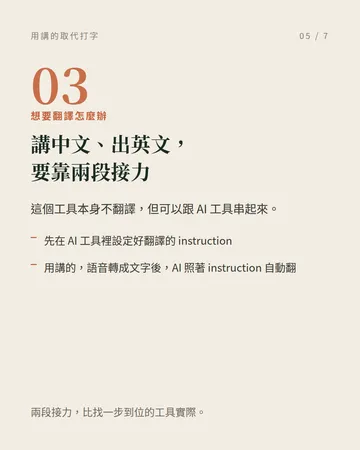 用講的取代打字:Handy 離線語音輸入 第 5 張