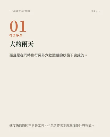 一句話,把桌遊變成能在瀏覽器開局的遊戲 第 3 張