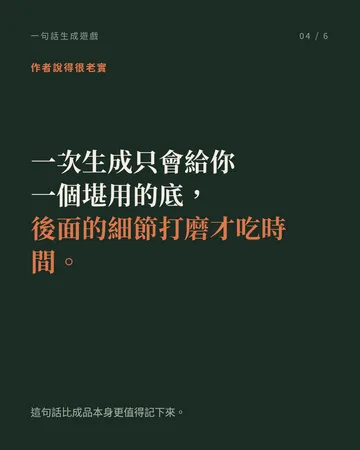 一句話,把桌遊變成能在瀏覽器開局的遊戲 第 4 張