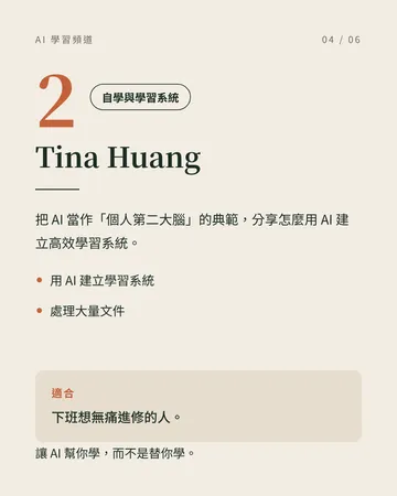下班精力有限,追這 3 個 AI 頻道就夠 第 4 張