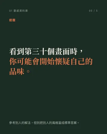 Appllama：兩萬八千個 UI 畫面的資料庫 第 5 張